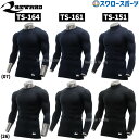 \4時間限定!9日(金)全品P10倍/ 野球 レワード アンダーシャツ スリムスキン 丸首 ハイネック 長袖 七分袖 吸汗速乾 メンズ TS-164 TS-15...