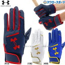 野球 アンダ―ア―マ― 一般用 手袋 バッティング手袋 バッティンググローブ バッティング 両手 両手用 UA YARD BG 1384745 UA 野球用品 スワロースポーツ(4)