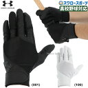 \19.20日連続ポイントセール/ 野球 アンダ―ア―マ― 一般用 学生野球対応 手袋 バッティング手袋 バッティンググローブ バッティング 両手 両手用 UA STARTER BG NC 1384748 UA 野球用品 スワロースポーツ