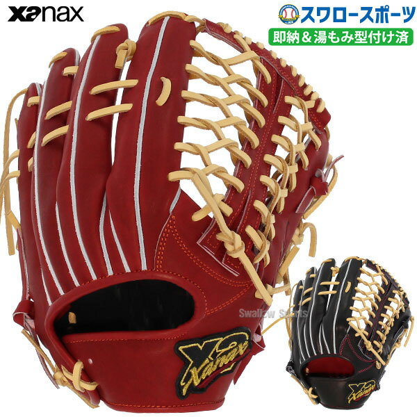 楽天市場】硬式グローブ 左投げ(ブランドザナックス)の通販 楽天市場】硬式グローブ 左投げ(ブランドザナックス)の通販