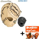 【プロティオス型付け込み/代引、後払い不可 】野球 ミズノ 硬式ミット 高校野球対応 硬式 ミット ファーストミット グローバルエリート H selection SIGNA 一塁手用 コネクトバック型 1AJFH30310 MIZUNO 野球用品 スワロースポーツ