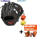 【プロティオス型付け込み/代引、後払い不可 】野球 ミズノ ソフトボール グローブ グラブ WILLDRIVE RED 内野 内野手 向け サイズ8 1AJGS...