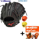 【プロティオス型付け込み/代引、後払い不可 】野球 ミズノ ソフトボール グローブ グラブ WILLDRIVE RED 内野 内野手 向け サイズ9 1AJGS...