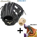 【湯もみ型付け込み/代引、後払い不可 】野球 ミズノ 硬式グローブ 高校野球対応 硬式 グローブ グラブ グローバルエリート H selection SIGNA...