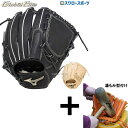 【湯もみ型付け込み/代引、後払い不可 】野球 ミズノ 硬式グローブ 高校野球対応 硬式 グローブ グラブ グローバルエリート H selection SIGNA...