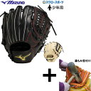 【湯もみ型付け込み/代引、後払い不可 】野球 少年野球 ミズノ 少年用 ジュニア ソフトボール グローブ グラブ Mz Softer オールラウンド用 サイズM...
