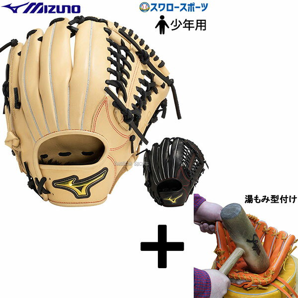 楽天市場】スチーマー(ブランドミズノ)(グローブ・ミット 楽天市場】スチーマー(ブランドミズノ)(グローブ・ミット