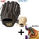 \1(木)ポイント5倍対象/ 【湯もみ型付け込み/代引、後払い不可 】野球 ローリングス 硬式グローブ 高校野球対応 グラブ HOH UTILTY ユーティリテ...