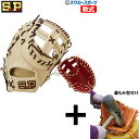 \1(木)ポイント5倍対象/ 【湯もみ型付け込み/代引、後払い不可 】野球 シュアプレイ 軟式ファーストミット 右投用 左投用 ファーストミット 一塁手 一塁手...