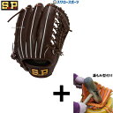 \1(木)ポイント5倍対象/ 【湯もみ型付け込み/代引、後払い不可 】野球 シュアプレイ 硬式グローブ 高校野球対応 グラブ ジュテルレザー 右投用 左投用 ピ...