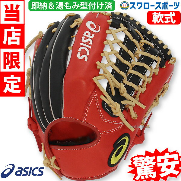 楽天市場】アシックス(用途(野球・ソフトボール用品)オール 楽天市場】アシックス(用途(野球・ソフトボール用品)オール