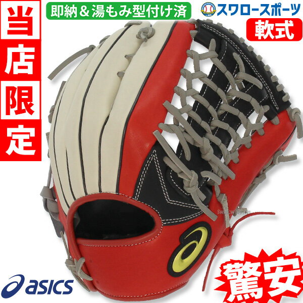 楽天市場】アシックス外野手グローブ丸モデルの通販 楽天市場】アシックス外野手グローブ丸モデルの通販