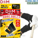 野球 D&M 野球用 手首 サポーター 高校野球対応 オープンタイプ リストサポーター 打撃用 左右兼用 1個入 BB20 野球用品 スワロースポーツ