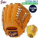 ＼4時間限定！9日(木)全品P10倍／  野球 久保田スラッガー 外野 軟式 グローブ 軟式グローブ 大人用 一般 大人 グラブ 外野用 外野手用 湯もみ型付け済 グリス浮き有 KSN-ML-1GKZ 軟式グローブ 外野 軟式グラブ 軟式用 軟式野球 スラッガー グラブ 大きさ 野球用