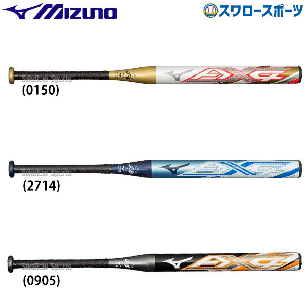 楽天市場】ソフトボール バット 2号(バット|野球・ソフト 楽天市場】ソフトボール バット 2号(バット|野球・ソフト