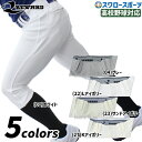 レワード 野球 ユニフォームパンツ 下 ズボン ハイカットタイプ 高校野球対応 UFP16 UFP-16 野球用品 スワロースポーツ