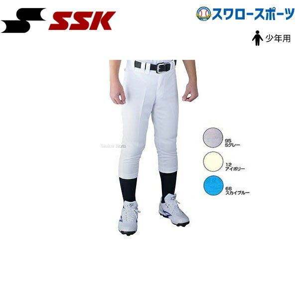 野球 SSK エスエスケイ 少年用 レギュラー 野球 ユニフ