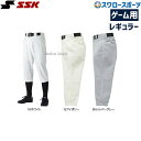 野球 SSK エスエスケイ ゲーム用 ニューレギュラー 野球 ユニフォームパンツ 野球ズボン 下 公式戦対応 ズボン UP015 ウエア ユニホーム ウェア 高...