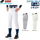 \4時間限定!9日(金)全品P10倍/ 野球 SSK プロエッジ ウェア proedge ゲーム用 ニュー レギュラー 野球 ユニフォームパンツ 野球ズボン 下...