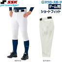 野球 SSK プロエッジ ウェア proedge ゲーム用 ショートフィット 野球 ユニフォームパンツ 公式戦対応 ズボン UP017S ユニホーム ウェア 高校野球 ウエア トレ-ニング 野球部 練習 トレーニング 自主練 野球用品 スワロ