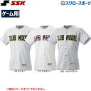 \5日(土)全品ポイント5倍/ 野球 SSK エスエスケイ クラブモデル ゲーム用 メッシュシャツ US012M ウエア ウェア ssk 野球部 練習 トレーニング 自主練 野球用品 スワロースポーツ