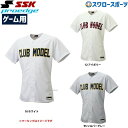 野球 SSK プロエッジ ウェア Proedge ゲーム用 メッシュシャツ US017 ウェア ウエア トレ-ニング 野球部 練習 トレーニング 自主練 野球用...