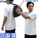 野球 オンヨネ Tシャツ 大人 ウェア ウエア メンズ ドライアップ 半袖 吸汗速乾 Vネック ホワイト 白 OKA96979 野球用品スワロースポーツ