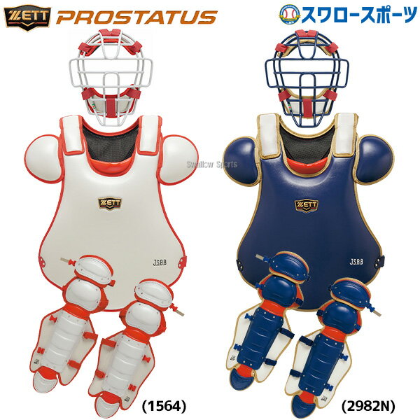 楽天市場】キャッチャーマスク(カラーシルバー)(キャッチャー 楽天市場】キャッチャーマスク(カラーシルバー)(キャッチャー