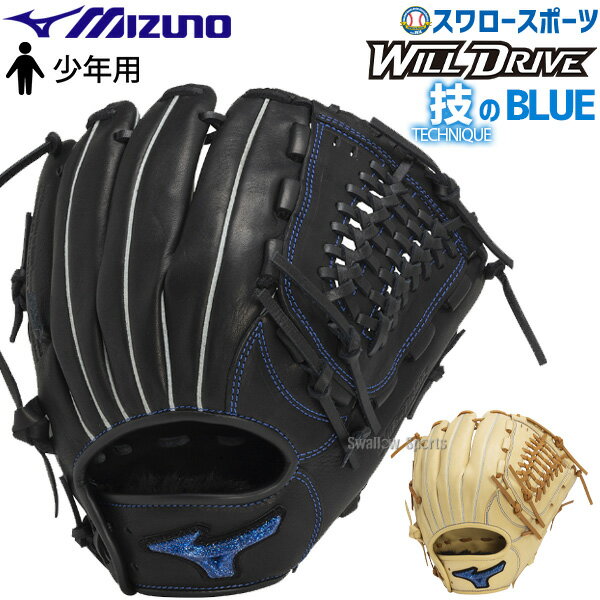 楽天市場】lサイズ ミズノ 野球 ジュニア グローブ 軟式の通販 楽天市場】lサイズ ミズノ 野球 ジュニア グローブ 軟式の通販