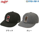 \5日(土)全品ポイント5倍/ 野球 ローリングス ロープロ ファイル キャップ 帽子 AAC14F02 Rawlings 野球用品 スワロースポーツ