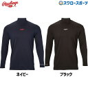 \15日(木)全品ポイント5倍/ アンダーシャツ 野球 防寒 防寒ウェア 裏起毛 冬用 ローリングス ウェア ウエア ハイネック 長袖 ASU14F02 Raw...