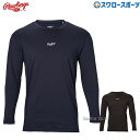 \15日(木)全品ポイント5倍/ アンダーシャツ 野球 防寒 防寒ウェア 裏起毛 冬用 ローリングス ウェア ウエア 厚手 一般 大人 長袖 丸首 ASU14F...