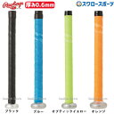 野球 ローリングス アクセサリー メンテナンス MANTRA グリップテープ バット用 0.6mm EACB14F02 Rawlings 野球用品 スワロースポーツ