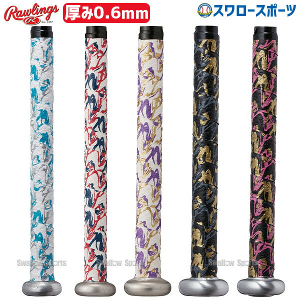 野球 ローリングス メンテナンス グリップテープ グラデーション バット用 EACB14S01-06 Rawlings 野球用品 スワロースポーツ