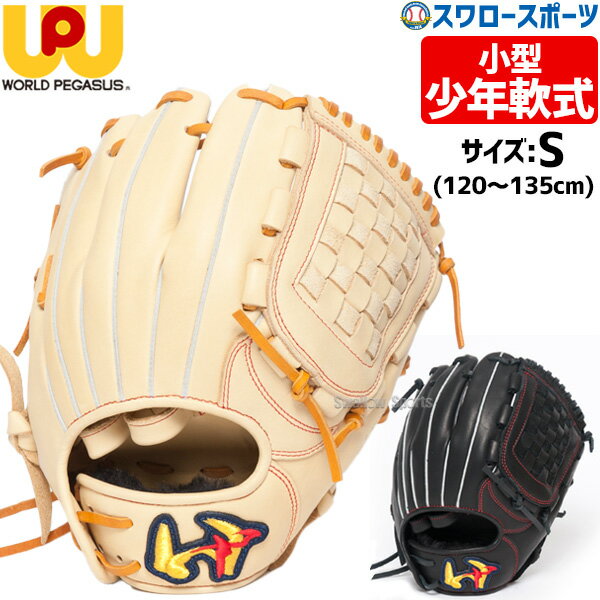 楽天市場】ワールドペガサス 左 オールラウンドの通販 楽天市場】ワールドペガサス 左 オールラウンドの通販