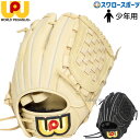 野球 少年野球 ワールドペガサス 少年用 軟式グローブ グラブ ジュニア 軟式用 エディットFL オールラウンド用 サイズS WGJ4FEDS 野球用品 スワロ...