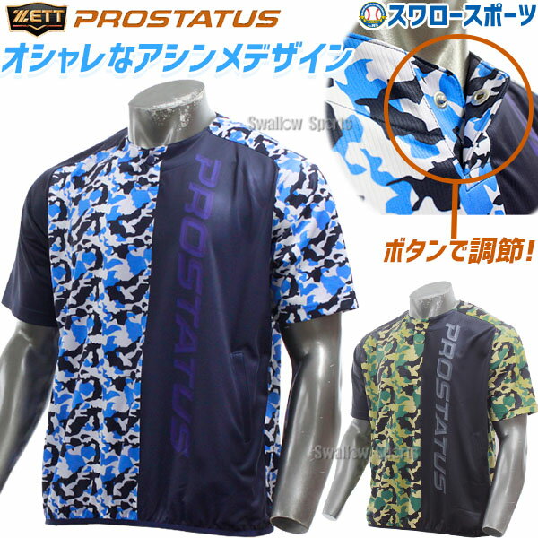 野球 ゼット ウェア ウエア Tシャツ トレーニング 大人 一般 草野球 昇華プリント ポケット付き BLSP857 ZETT 野球用品 スワロースポーツ