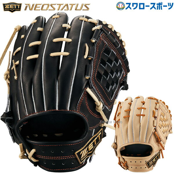 ＼20日全品ポイント倍率↑↑／ 硬式グローブ ゼット 内野手用 野球 限定 硬式 グラブ 大人 一般 ネオステイタス 内野用 源田モデル プロモデル 高校野球対応 BPGB12420N ZETT 野球用品 スワロースポーツ