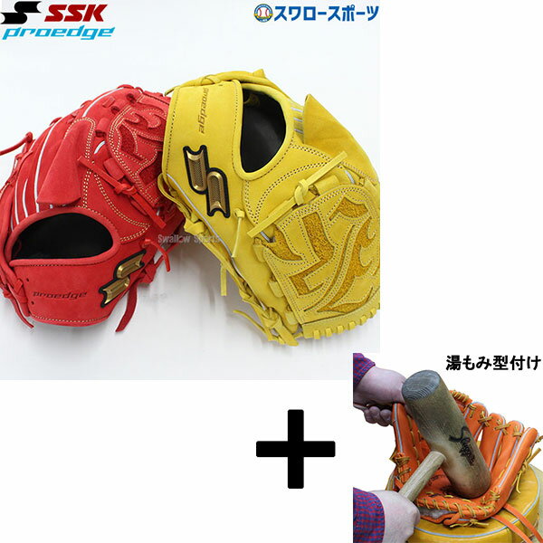 楽天市場】投手 ssk(カラーオレンジ)(グローブ・ミット|野球 楽天市場】投手 ssk(カラーオレンジ)(グローブ・ミット|野球