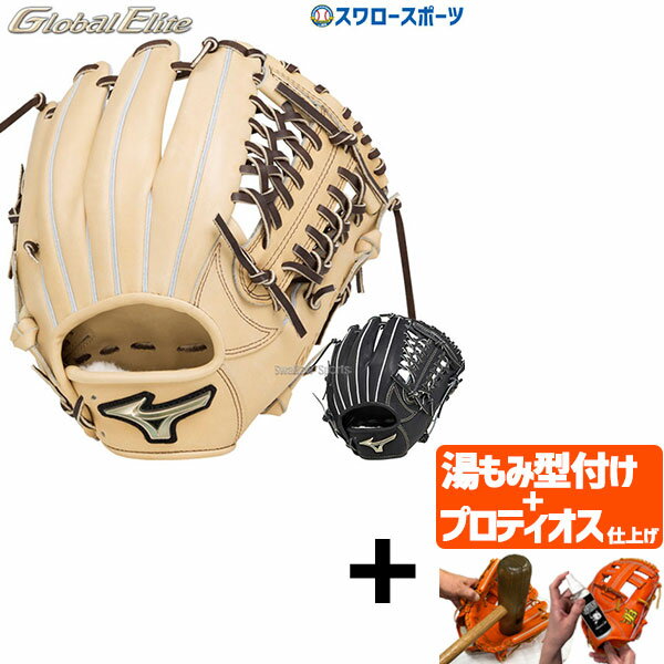 楽天市場】野球 グローブ 硬式 ミズノの通販 楽天市場】野球 グローブ 硬式 ミズノの通販