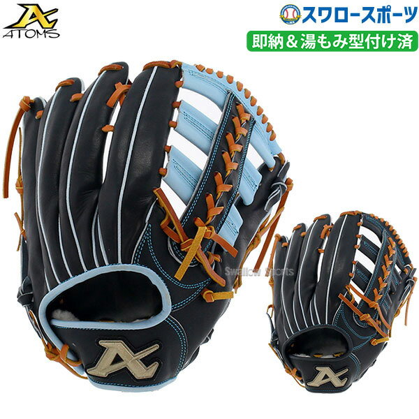 ＼4時間限定！19日(水)全品P10倍／ 野球 ATOMS 湯もみ型付け済み アトムズ 軟式用 グローブ 軟式グローブ グラブ ナショナルライン 外野 外野手用 浦上レザー 2023年モデルANU-702KZ (AGL-702 型) 野球用品 スワロースポーツ