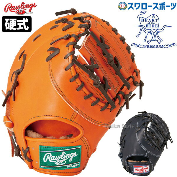 楽天市場】ローリングス hohファーストミット(グローブ・ミット 楽天市場】ローリングス hohファーストミット(グローブ・ミット