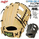 \25日全品ポイント5倍/ 野球 少年野球 ローリングス ジュニア オールラウンド オールラウンド用 グローブ 軟式グローブ HOH PRO EXCEL ELI...