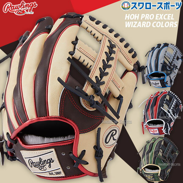 楽天市場】ローリングス 軟式グローブ(カラーベージュ 楽天市場】ローリングス 軟式グローブ(カラーベージュ