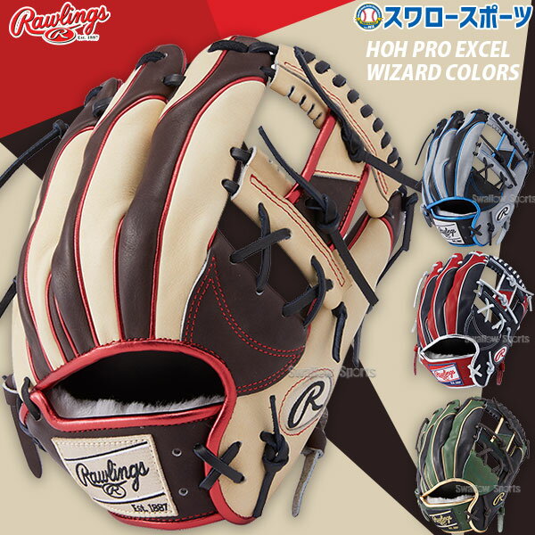 在庫僅少】 ローリングス 野球 | Amazon 軟式グローブ 内野手用 在庫僅少】 ローリングス 野球 | Amazon 軟式グローブ 内野手用