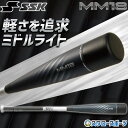 \1(木)ポイント5倍対象/ 野球 バット 軟式 SSK MM18 エスエスケイ 一般 大人 ミドルライト ミドルバランス 軽量 83cm 84cm SBB40...