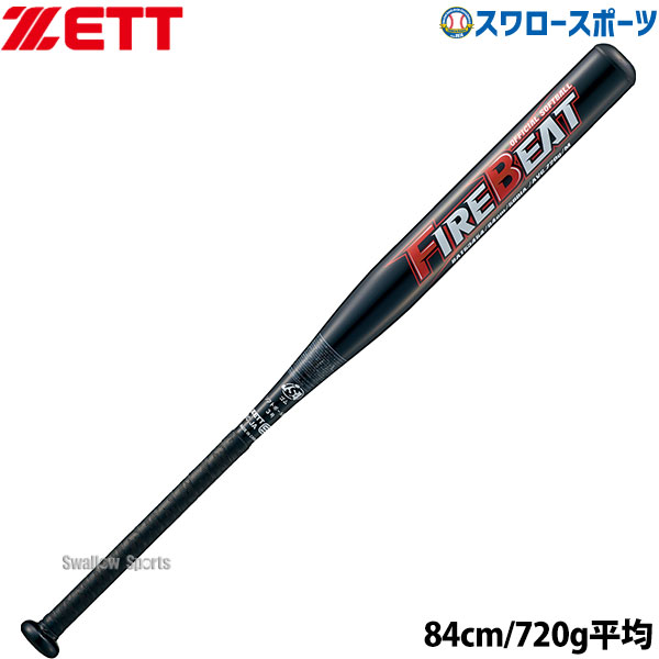 楽天市場】ソフトボール バット 3号(ブランドゼット)の通販 楽天市場】ソフトボール バット 3号(ブランドゼット)の通販