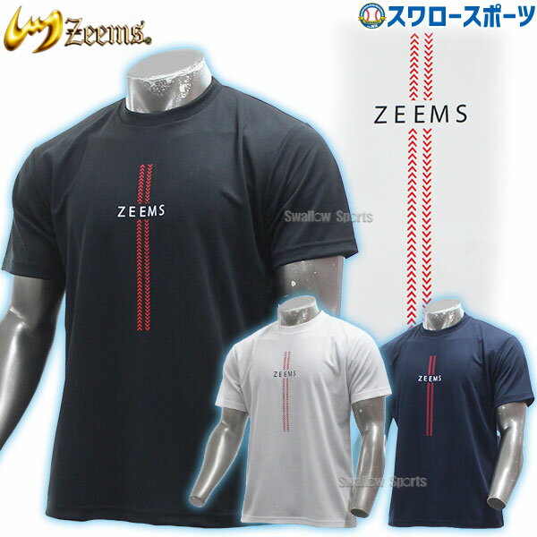 野球 ジームス 限定 ウェア ウエア Tシャツ トレーニング 大人 一般 春夏用 半袖 ZW24-01A Zeems 野球用品 スワロースポーツ