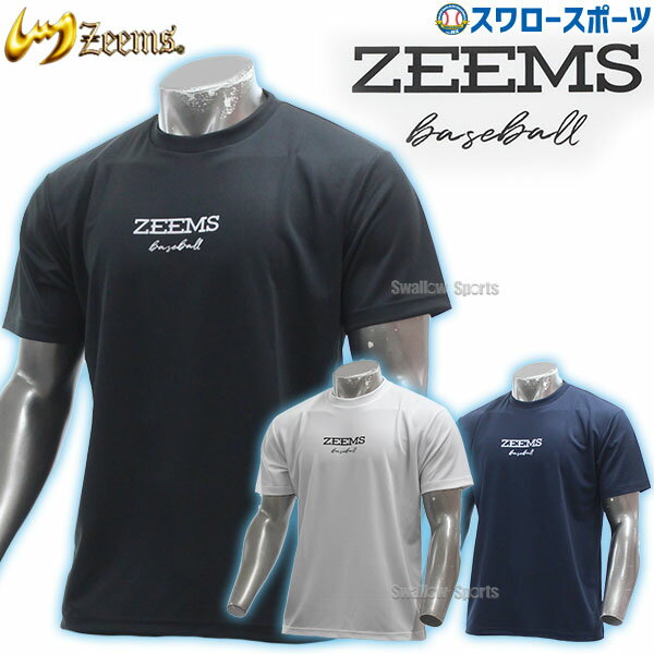 野球 ジームス 限定 ウェア ウエア Tシャツ トレーニング 大人 一般 春夏用 半袖 ZW24-03C Zeems 野球用品 スワロースポーツ