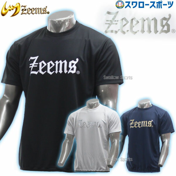 野球 ジームス 限定 ウェア ウエア Tシャツ バインダーテープ付き 一般 大人 トレーニング 春夏用 半袖 ZW24-04DSW Zeems 野球用品 スワロースポーツ